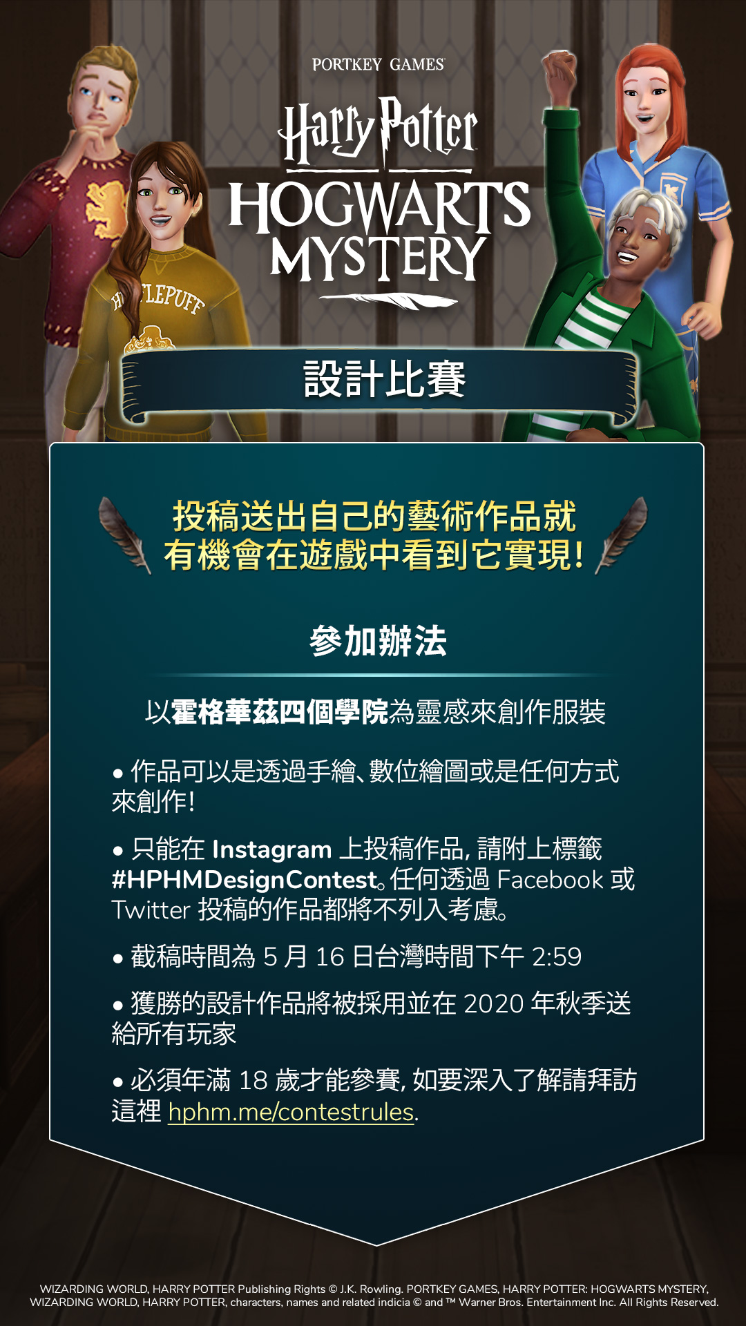 Harry Potter Hogwarts Mystery